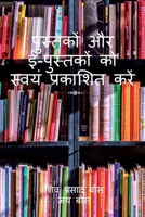 ???????? ?? ?-???????? ?? ????? ???????? ???? (Hindi Edition) 1685860699 Book Cover