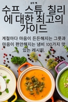 ??, ??, ??? ?? ??? ??? (Korean Edition) 1835644376 Book Cover