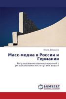 Масс-медиа в России и Германии: Регулирование взаимоотношений с региональными институтами власти 3843300526 Book Cover