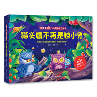 The Owl Is No Longer a Coward 7115568499 Book Cover