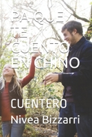 PA QUE TE CUENTO EN CHINO: CUENTERO 1982999780 Book Cover