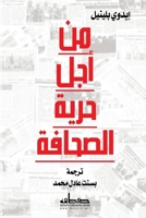 ?? ??? ???? ??????? (Arabic Edition) 977515457X Book Cover