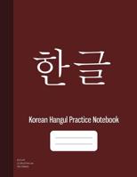 Korean Hangul Practice Notebook: Korean Hangul Manuscript Paper, Korean Language Learning Workbook, Korean Writing Practice Book, Hangul Writing Practice Paper, 100 Sheets, Burgundy Cover (8.5x11)) 1076639526 Book Cover