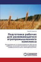 Podgotovka rabochikh dlya razvivayushchegosya agropromyshlennogo kompleksa 3846526797 Book Cover