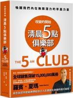 The 5am Club: Own Your Morning. Elevate Your Life. 9577419682 Book Cover