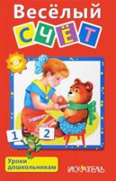 Vselyi schet 5950059905 Book Cover