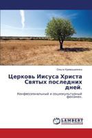 Tserkov' Iisusa Khrista Svyatykh Poslednikh Dney. 3843323437 Book Cover