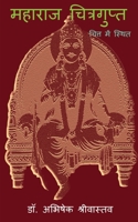 Maharaj Chitragupt 1636330355 Book Cover