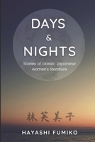 Days & Nights: Stories of classic Japanese women's literature 1737318202 Book Cover