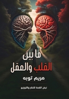 ?? ??? ????? ?????? (Arabic Edition) 9778983712 Book Cover