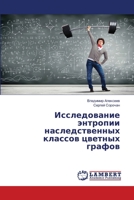 ???????????? ???????? ?????????????? ??& (Russian Edition) 6139831350 Book Cover