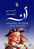 ?? ?? ???????? (Arabic Edition) 9778785287 Book Cover