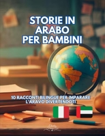Storie in Arabo per Bambini: 10 Racconti Bilingue per imparare l'Arabo divertendoti (Italian Edition) B0DZSFT3JY Book Cover