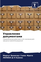 ?????????? ??????????? 6207698169 Book Cover