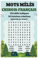 Mots Mêlés Chinois-Français : Apprends en Jouant !: Mots Mêles Bilingues Chinois-Français (8 ans +) : 36 histoires ludiques +324 mots (animaux , ... autres thèmes captivants ! ) (French Edition) B0DVGJWG9Y Book Cover