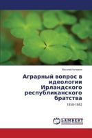 Agrarnyy Vopros V Ideologii Irlandskogo Respublikanskogo Bratstva 3659580872 Book Cover