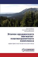 Etalon erudinskogo migmatit-plagiogranitnogo kompleksa: kharakteristika petrotipa kompleksa 3659288969 Book Cover