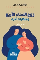 ??? ?????? ?????? ... ???? (Arabic Edition) 918997235X Book Cover