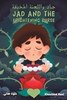 جاد واللعنة المخيفة - Jad and the Frightening Curse 9948817818 Book Cover