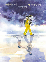 Firefighter Daeyeon Doesn't Think about the Future Right Now (Korean Edition) B0H35PRHZC Book Cover