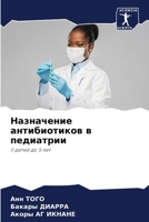 ?????????? ... (Russian Edition) 6207655850 Book Cover
