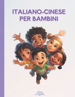 Italiano-Cinese per Bambini (Italian Edition) B0DY7FMLZR Book Cover