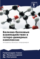 ???????-???????? ?????????????? ? ??????-???????? ??????????: ?????????? ???????? ????????????? (Russian Edition) 6203998788 Book Cover