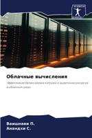 ???????? ?????????? (Russian Edition) 6206504735 Book Cover