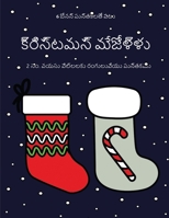 2 ????????? ???? ??????? ... ??ij (Telugu Edition) 1800257325 Book Cover