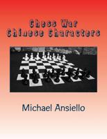Chess War - Chinese Characters: A Novel of Diplomacy and Military Action 1494278588 Book Cover