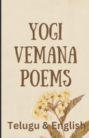 Yogi Vemana Poems: Telugu & English B0DY7MGW1Y Book Cover