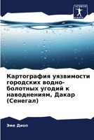 ??????????? ?????????? ... (Russian Edition) 6207857046 Book Cover