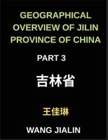 Geographical Overview of Jilin Province of China (Part 3)- Unlock Mandarin Chinese Proficiency by Exploring Jilin's Addresses: A Guide with ... English, and Pinyin for Every HSK Level B0GL72RQCR Book Cover