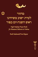 High Holyday Prayer Book for Messianic Believers in Yeshua, Rosh Hashanah/Yom Kippur 1457504898 Book Cover