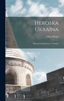 Heroska Ukraïna: Iliustrovani Spomyny Z Ukraïny 1019307145 Book Cover