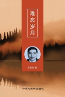 ???? (Chinese Edition) 199847920X Book Cover