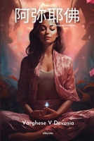 ???? (Chinese Edition) 9359203378 Book Cover