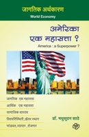 America - ek Mahasatta 8189959786 Book Cover