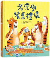 Table Manners for Tigers (QR) 0794552633 Book Cover