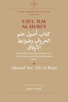 U?ul ?Ilm al-?uruf: The Principles of the Science of Letters: On the Science of Letters and the Rules Governing Magic Squares (Al-Buni Manuscripts Collection) B0H2Q7TPSR Book Cover