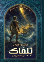 ????? (Arabic Edition) 6339968333 Book Cover