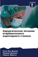 ????????????? ??????? ... ??& (Russian Edition) 6207788966 Book Cover