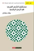 ?????? ????? ?? ????? ?????? (Arabic Edition) 9948799798 Book Cover
