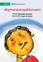 How Do You Feel? - តើអ្នកមានអារម្មណ៍យɠ 1922835528 Book Cover