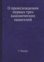 O Proishozhdenii Pervyh Treh Kanonicheskih Evangelij 5458559290 Book Cover