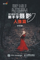 ???????????(???) (Chinese Edition) 7115445680 Book Cover