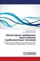 Nekotorye problemy prosteyshikh turbulentnykh techeniy: (Tematicheskiy sbornik nauchnykh statey №3). Pod redaktsiey professora L.I.Vysotskogo 3659505617 Book Cover