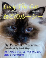 Lucy The Cat: Bilingual Japanese - English: ???????: ?????? B0CMVCJTM3 Book Cover