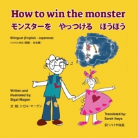 How to win the monster ?????? ????? ????: Bilingual (English - Japanese) ??????(?? ? ???) B086B9SS28 Book Cover