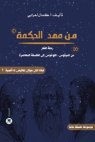 ?? ??? ??????: ???? ????? ?? ... ??? ??????? (Arabic Edition) 238660084X Book Cover